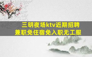 通辽酒吧招聘